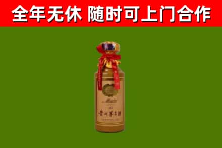 祁连烟酒回收30年茅台酒.jpg