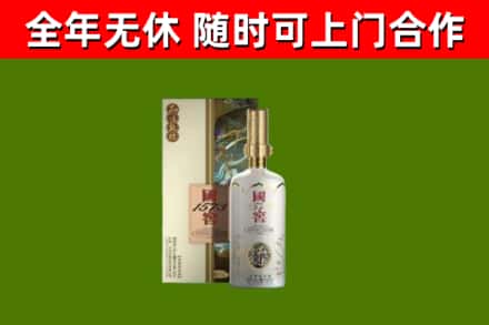 祁连烟酒回收国窖1573.jpg