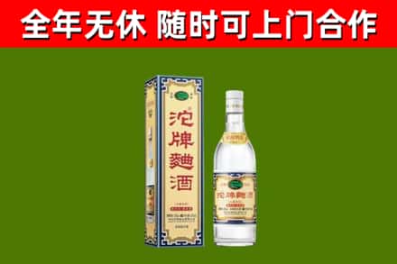 祁连烟酒回收80沱牌曲酒2.jpg