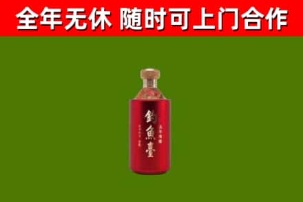 祁连烟酒回收钓鱼台.jpg