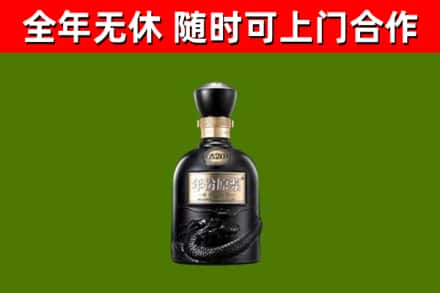 祁连烟酒回收古20酒.jpg