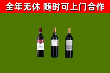 祁连烟酒回收拉菲红酒.jpg