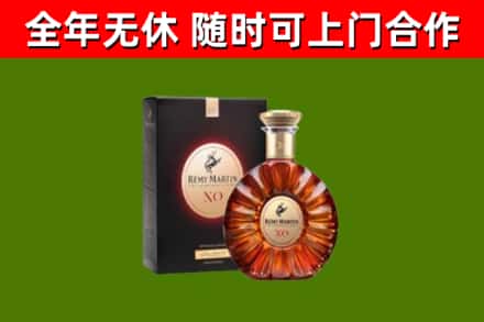 祁连烟酒回收人头马XO洋酒.jpg